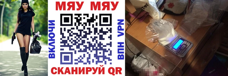 гидра маркетплейс Болохово МЯУ-МЯУ мука